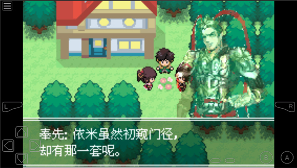 口袋妖怪失落的三国