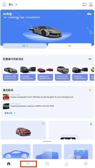 佛尔玛卡尔最新版