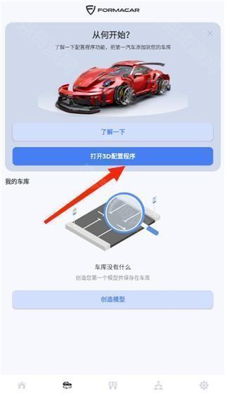 佛尔玛卡尔最新版