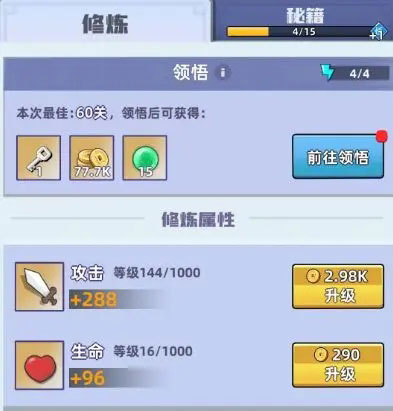 我比武特牛mod菜单