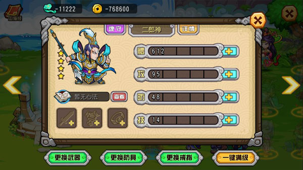 开心西游免费版