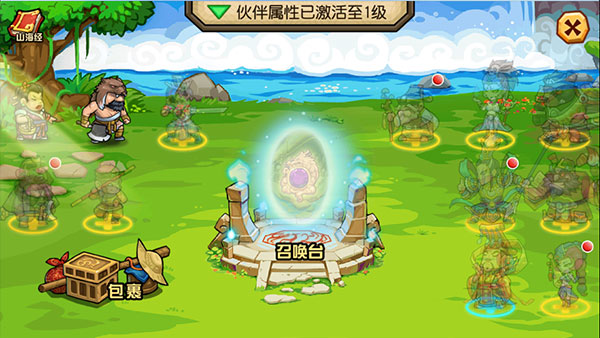 开心西游免费版