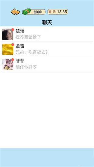 我的逆袭记内置菜单