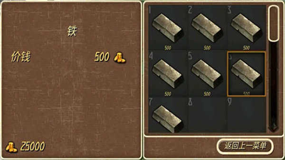 钢铁之躯3火器时代