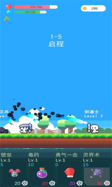 冒险者的rogue之旅免广告
