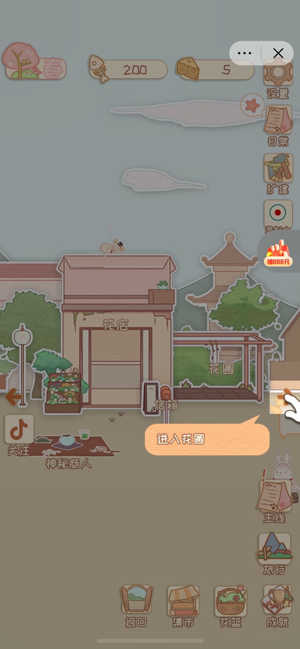 花店物语全解锁
