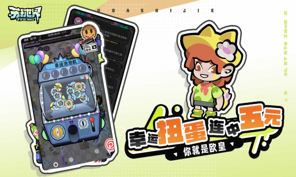 苏打世界安卓版