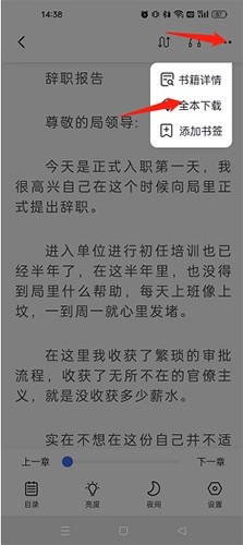 冰川小说最新版