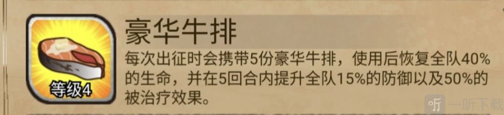 奇境小镇阵容搭配攻略 奇境小镇英雄排名