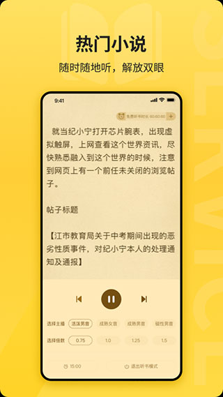 花生小说app