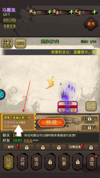 器灵宝塔手游