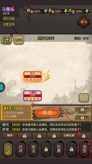 器灵宝塔手游