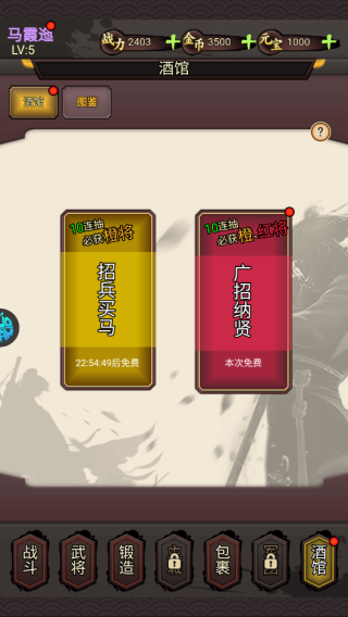器灵宝塔手游