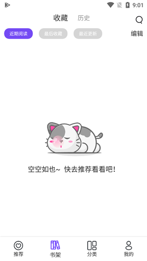 漫士多漫画最新版