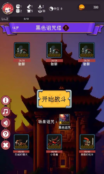 我把勇者人生活成了肉鸽最新版