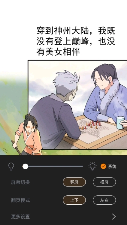 酷笔漫画免广告版