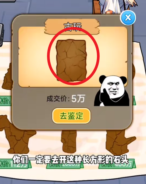 飞驰的人生免广告