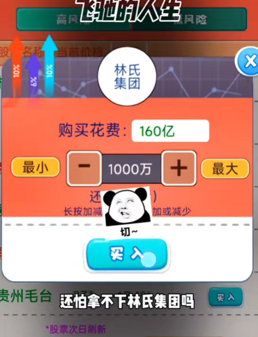 飞驰的人生免广告