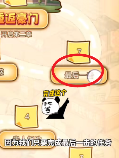 飞驰的人生免广告
