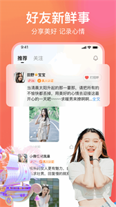 愿聊最新版