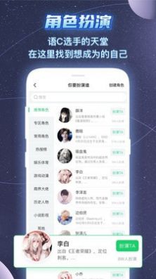 名人朋友圈3.0