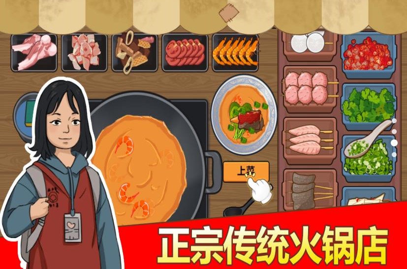 深夜火锅店免广告