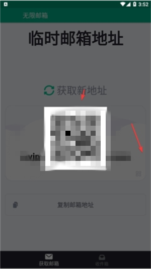 无限邮箱3.33