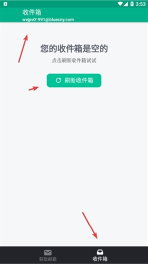 无限邮箱3.33