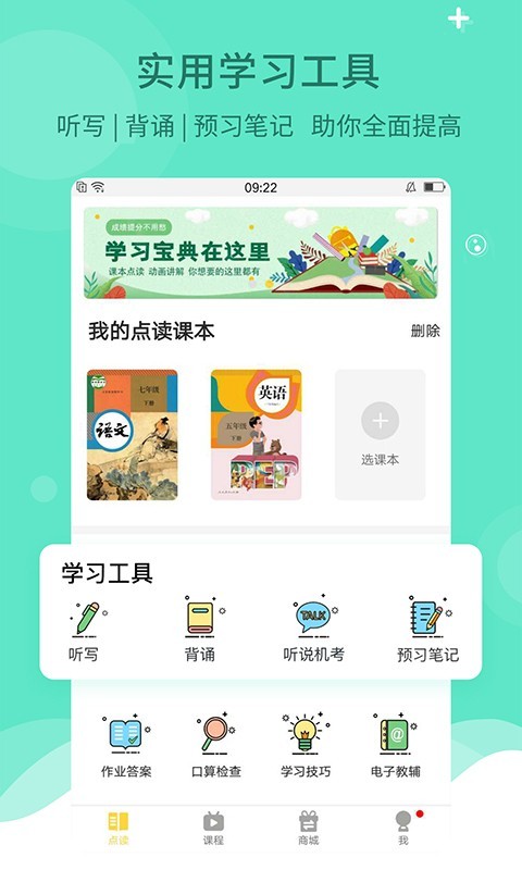 倍速课堂网页版