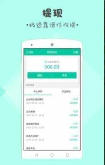 蚂蚁打字赚钱APP