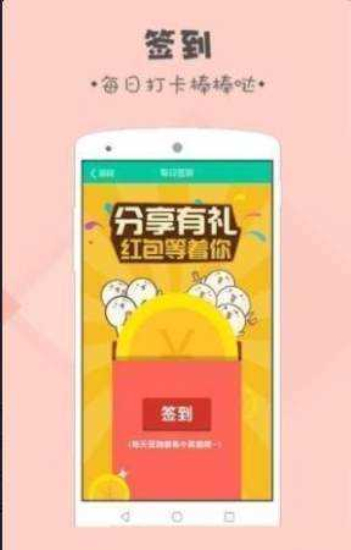 蚂蚁打字赚钱APP