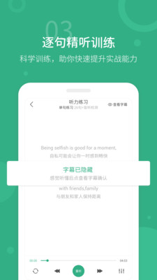 懒人英语听力app