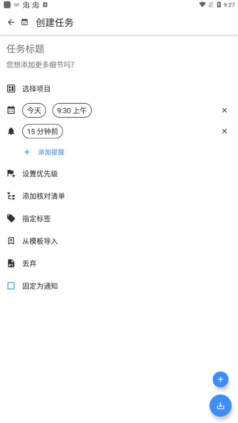 taskito安卓版
