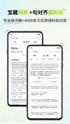 西语派学道