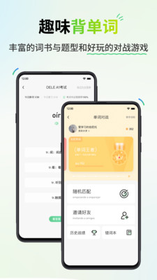 西语派学道
