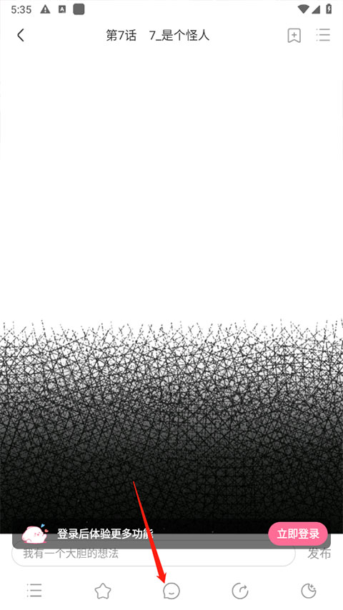 yidan漫画