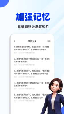 教资刷题宝app