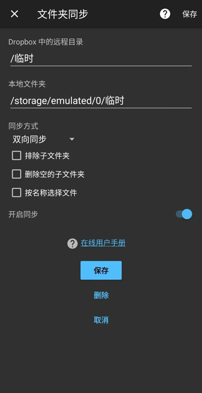 dropbox最新版