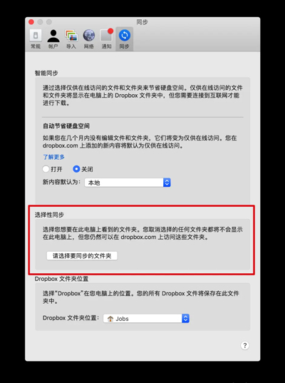 dropbox最新版