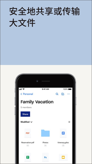 dropbox最新版