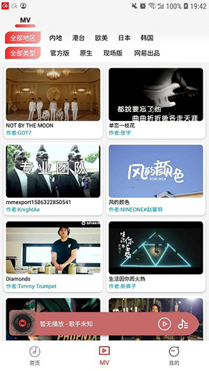 云听音乐2024最新版本