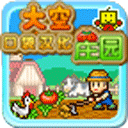 太空庄园安卓版