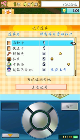 太空庄园安卓版