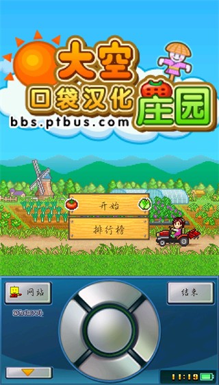 太空庄园安卓版
