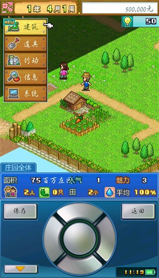 太空庄园安卓版