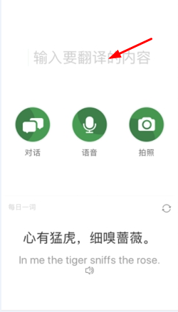 搜狗翻译器免费版