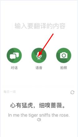 搜狗翻译器免费版