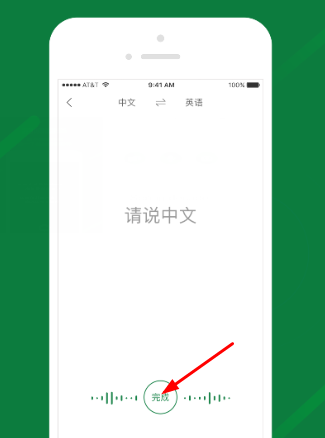 搜狗翻译器免费版