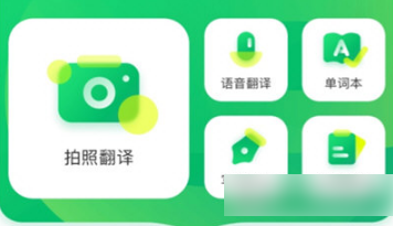 搜狗翻译器免费版