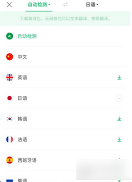 搜狗翻译器免费版